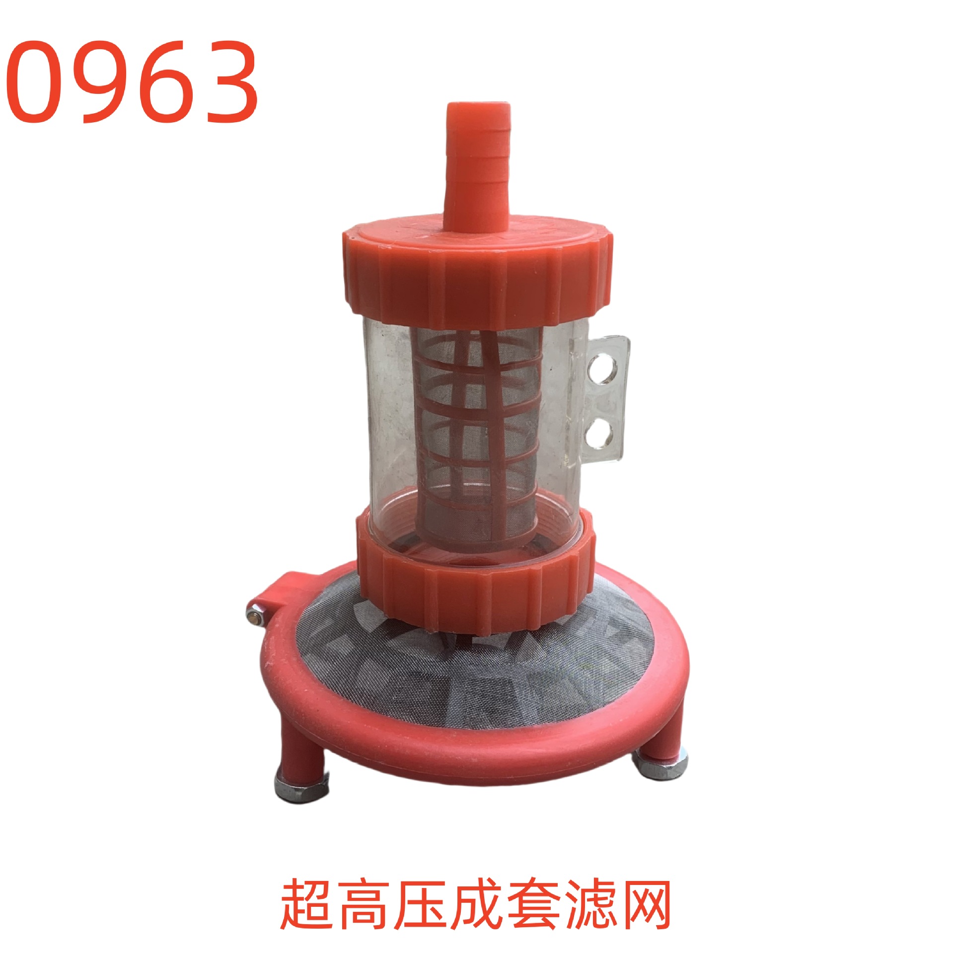 洗特超高压成套滤网（两样一套）-0963号