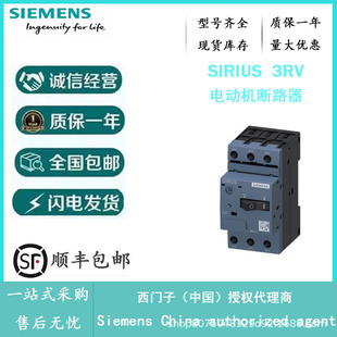 Siemens Circuit Breaker 3Rv5031-4Ea10 for Motor Protection Brand New Original Authentic
