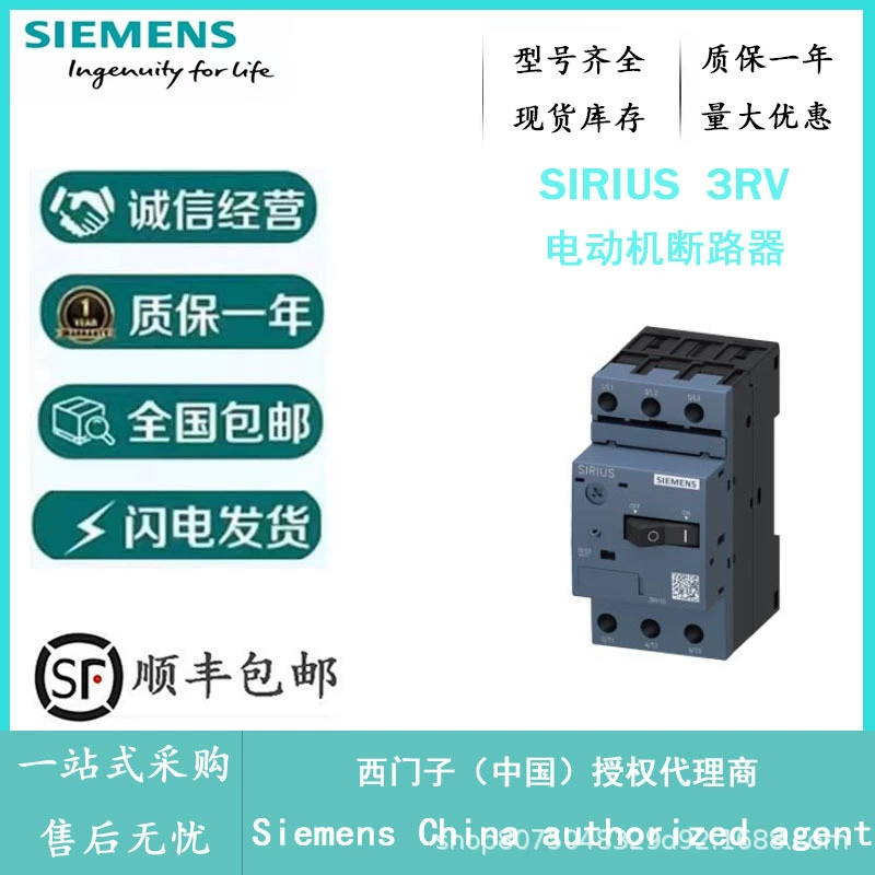 Выключатель Siemens 3RV5031-4EA10 для защиты двигателя, новый, оригинальный, подлинный