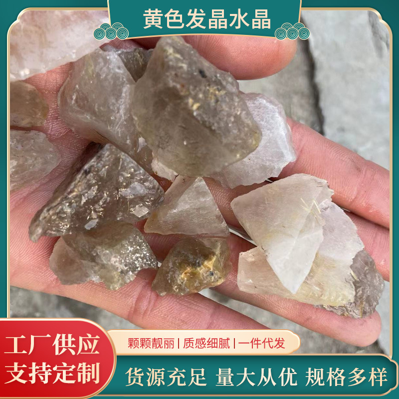 黄色发晶水晶 太金发晶原石手链装饰鱼缸香薰扩香碎石天然水晶原