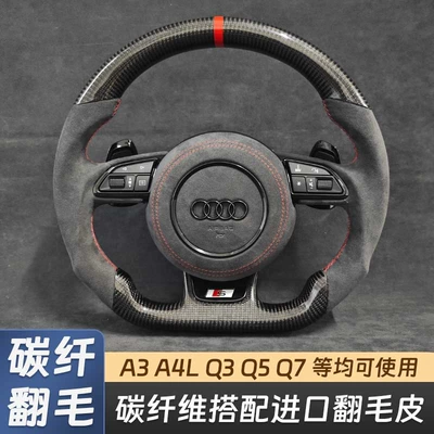 Steering wheel: A4L A6L A5 A7 Q5 - number-8-carbon-fiber-suede-leather-original-logo