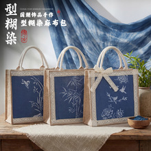 自制扎染麻布袋手工diy材料包型糊染包包亚麻手提袋手提包礼品