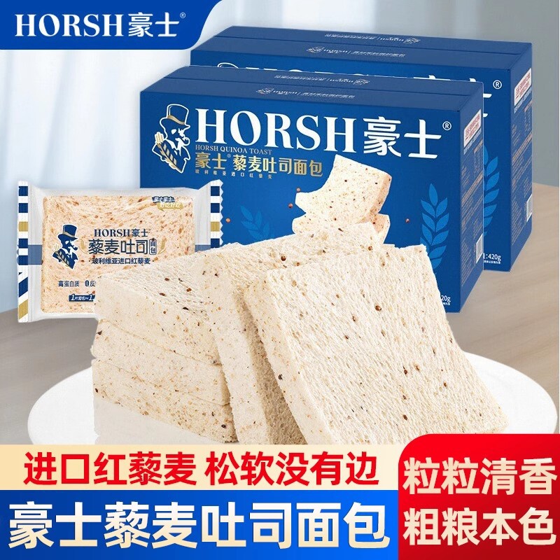 Haoshi Quinoa Toast 420g Soft Whole Wheat Bread Slices 0 Sucrose Nutritional Breakfast Meal Replacement Full Snack Haoshi Quinoa Toast 420g Soft Whole Wheat Bread Slices 0 Sucrose Nutritional Breakfast Meal Replacement Full Snack