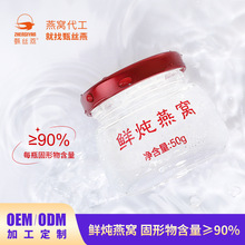 甄丝燕 固形物90%≥鲜炖燕窝滋补即食燕窝小瓶装马来西亚溯源燕窝