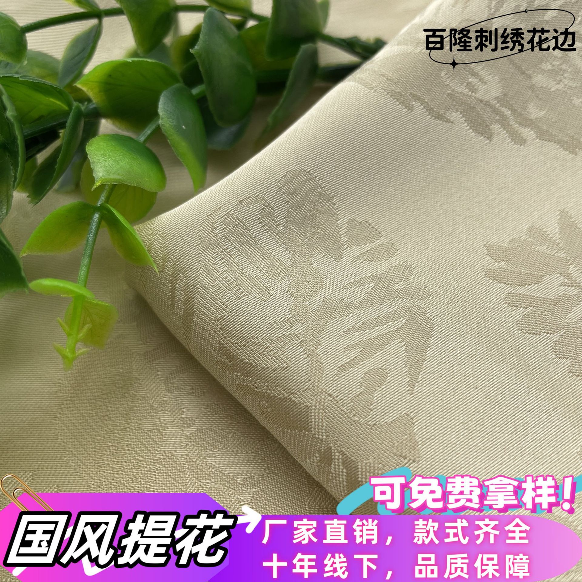 新款芭蕉叶暗纹提花面料 仿真丝汉服缎面布料cosplay演出服面料