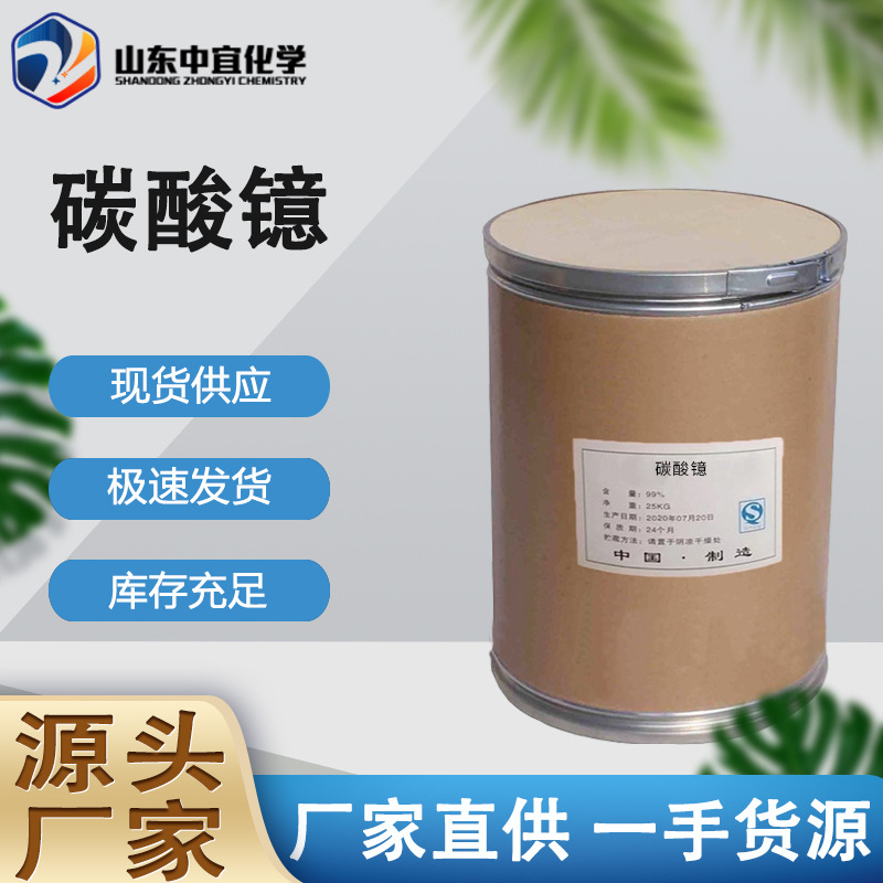 厂家直供碳酸镱工业级金属化合物4N高纯度稀土化合物催化剂碳酸镱