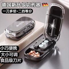 ドイツ製薬剤カッター、四等分薬剤カッター、正確な薬剤分割、薬剤カット、サイズ調整可能、薬剤を半分にカット