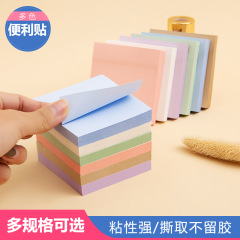 100枚のモランディ色の付箋を貼り付けることができます。