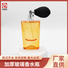新款30ml螺口香水瓶梯形玻璃高档香水分装瓶 气囊喷头按压喷雾瓶