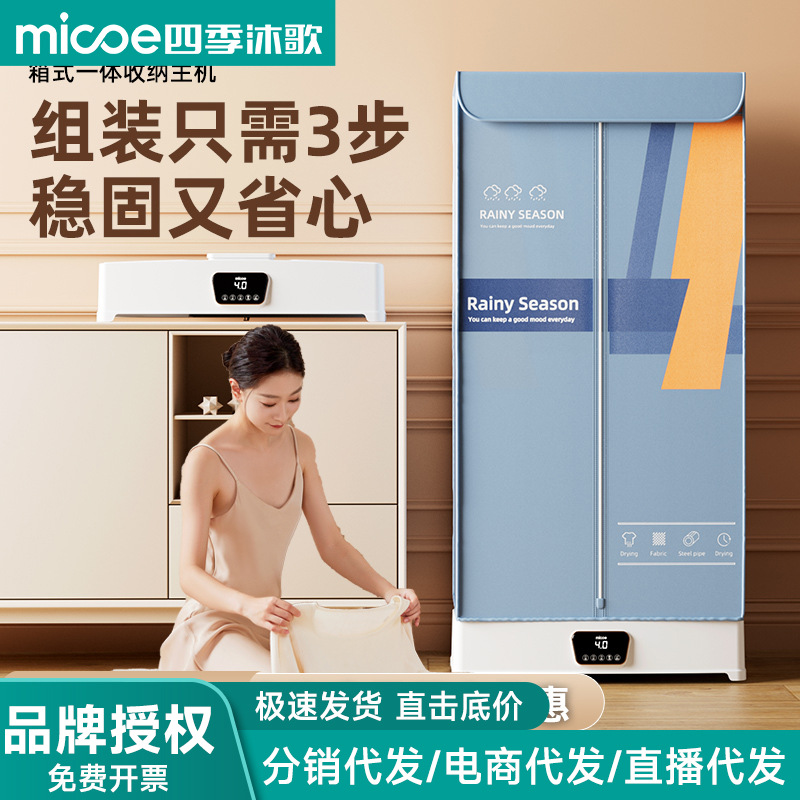 전자상거래 직배송 가정용 의류 건조기 소형 건조기 옷장형 대용량 건조기 사계절용