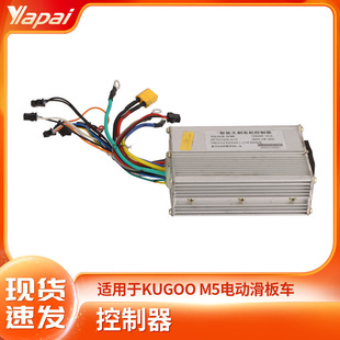 Factory Direct sales kugoo M5 folding electric scooter accessories motherboard controller connector in stock wholesale