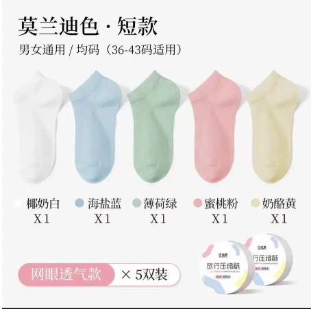 Breathable handheld knee socks for men and women for traveling, absorbs sweat and smell, mid-length