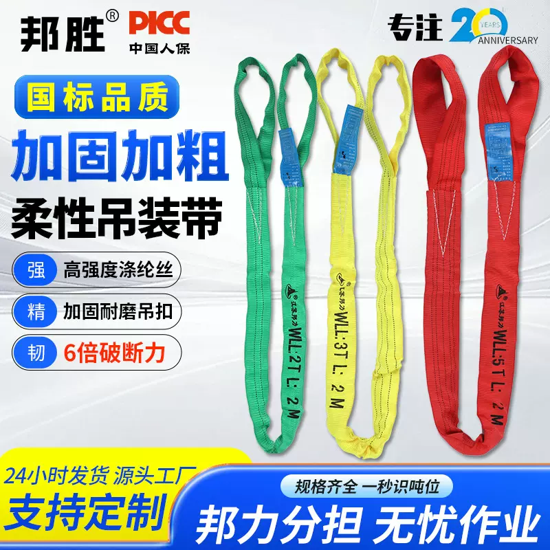 吊车柔性吊装带起重双扣拉玻璃吊树圆吊带软吊带CE认证