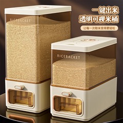 Xingyou 透明ビジュアル米バケツ家庭用防虫防湿密封米タンク米貯蔵ボックス米穀物貯蔵ボックス