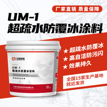 UM-1����ˮ�������T�� ݔ늾�/���|��/�^�����ȷ��Y�����坍�T��