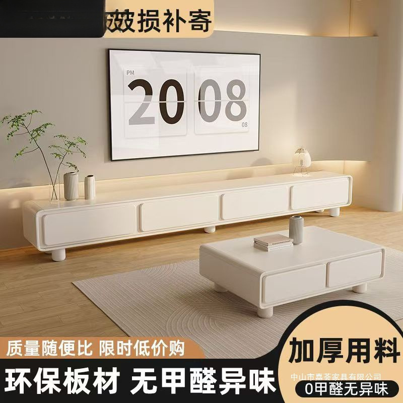 奶油风客厅茶几电视柜现代简约高级感小户型白色圆角电视柜茶几|undefined
