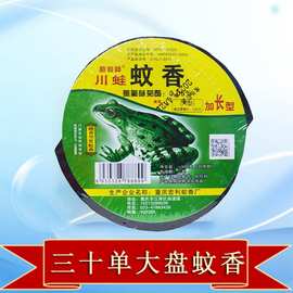 川蛙金虎30单盘坨坨蚊香简装盘香大盘蚊香24包/件蚊香批发