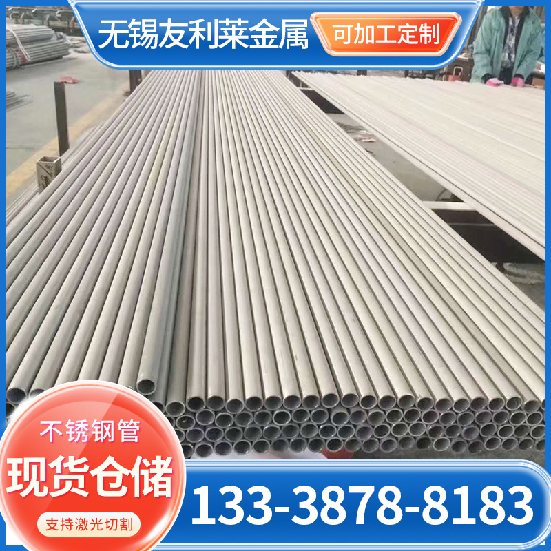 316L不锈钢管现货304 321 310S 2205不锈钢无缝管工业流体输送管
