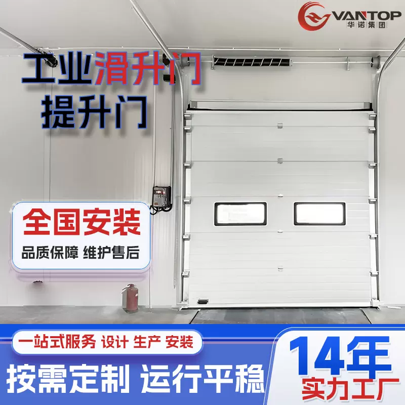 工业提升门仓库车库保温华诺自动卷闸门垂直翻板弯升降电动滑升门
