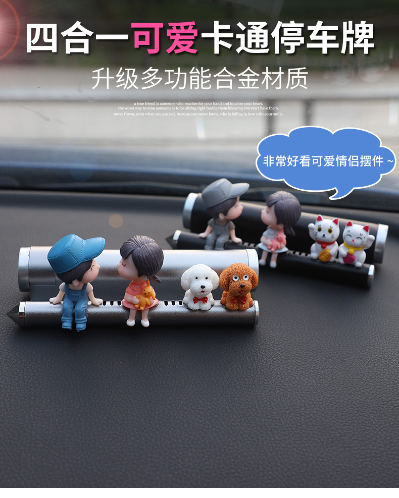 Car Parking Number Plate Temporary Parking Phone Plate Creative Cute Cartoon Internet Celebre Car Moving Couple Decoration