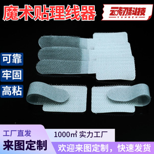 Adhesive Magic Tie Line Organizer High Adhesive Velcro Strap Strap Data Cable Storage Artifact Charging Wire Ear Fixed Bundle