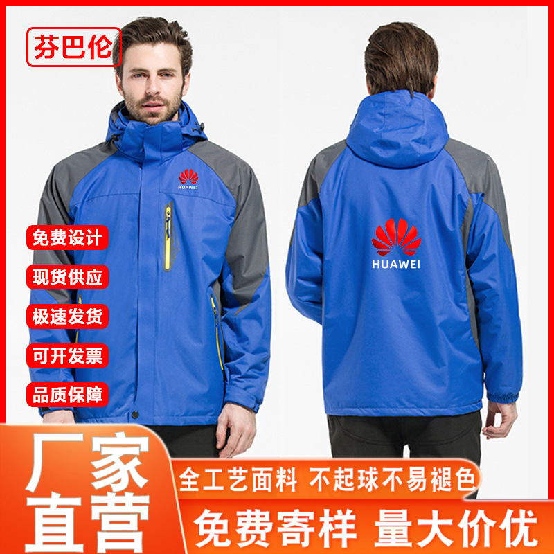 户外团体服三合一冲锋衣定制绣印logo两件套保暖防寒加绒防水透气|ru