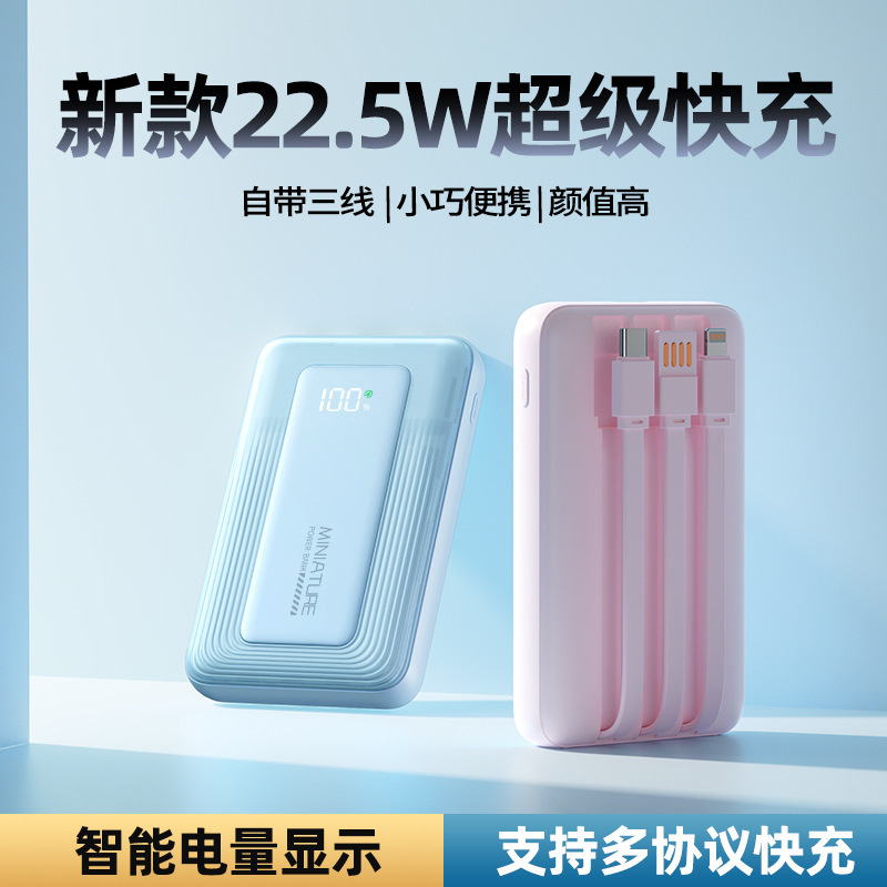 New 20000 Ultra-Large Capacity Ultra-Thin Power Bank Compact Two-Way 66W Fast Charging Mini Mobile Power Supply with Built-In Cable