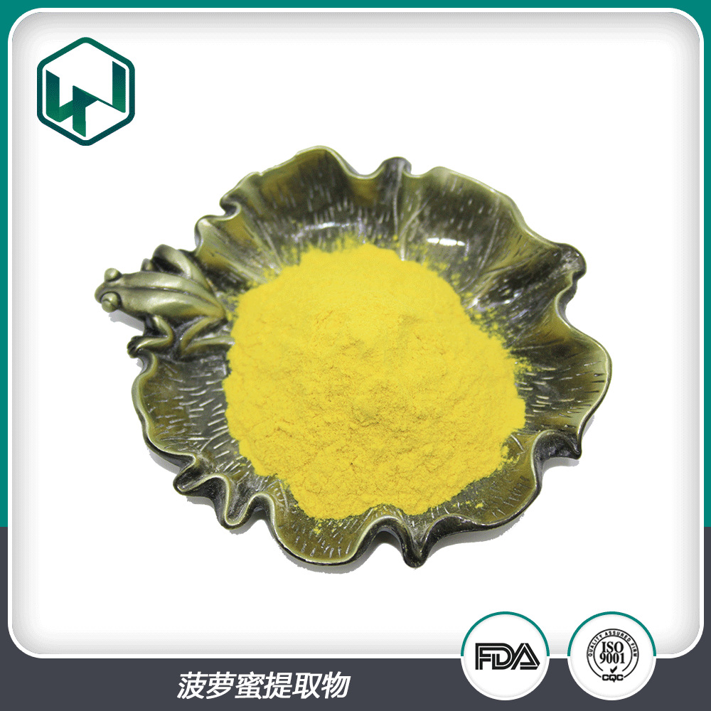 菠萝蜜提取物 99%含量菠萝蜜速溶固体粉天然果蔬粉 厂家现货包邮