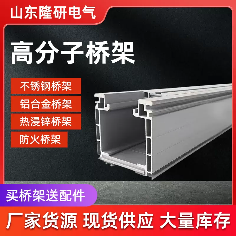 高分子复合型树脂桥架 防火阻燃槽式梯式电缆桥架PVC高分子桥架