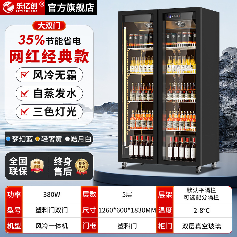 乐亿创网红啤酒饮料酒水展示柜商用冷藏保鲜冰柜酒吧超市三门冰箱|undefined