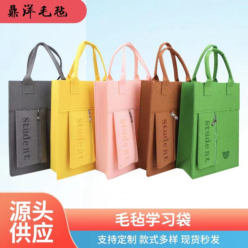 毛毡包厂家直销中小学生补课手提袋学习包手拎包美术毛毡包竖款