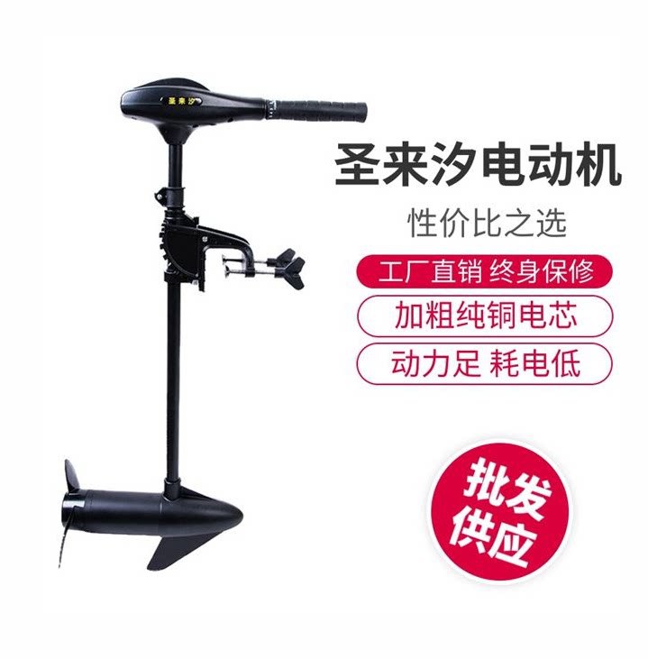 Shenglaixi Electric Boat Propeller 12V 24V Underwater Electric Outboard Motor For Rubber Boats And Assault Boats