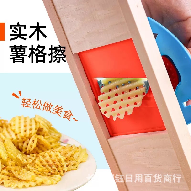 网眼薯格切片器土豆网格波浪网花刀家用土豆薯片擦切菜器薯格擦