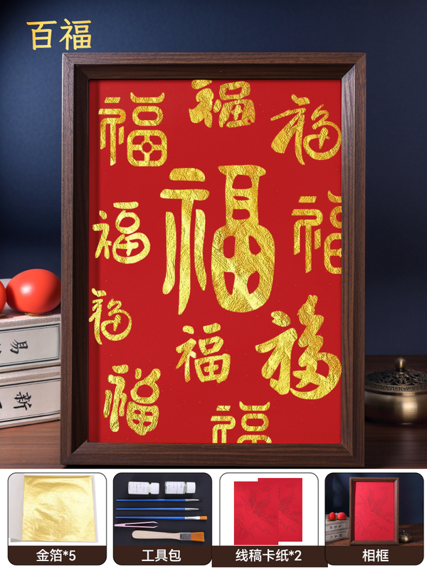 非遗金箔画手工材料包拓印烧箔画母亲节手工暖场团建活动装饰|undefined