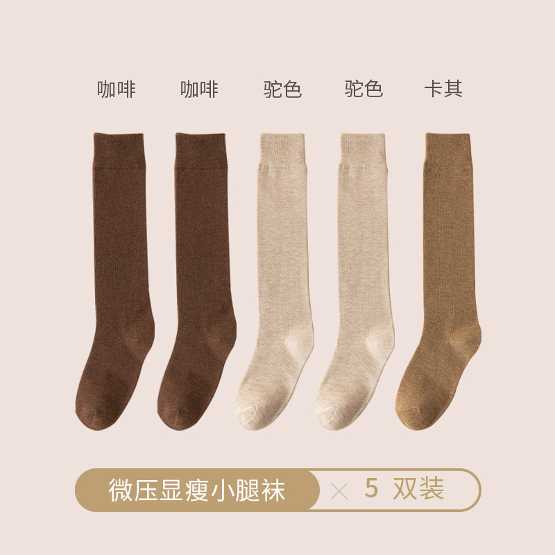Calcetines de compresión de estilo japonés para mujer Otoño e Invierno forro de lana delgada pierna caliente JK viento calcetines largos calcetines de rodilla calcetines de pantorrilla