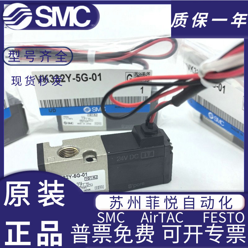 SMC电磁阀VK332Y-5G-01全新原装 现货秒发