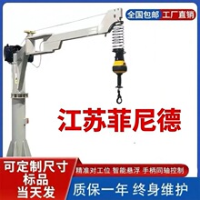 立柱式悬臂吊起重机 电动折臂悬浮提升机单臂平衡吊机500公斤