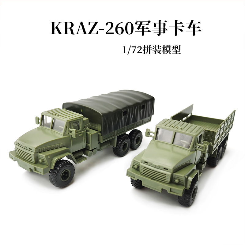 Genuine 4d Assembled Model 1/72 Red Square KrAZ-260 Military Truck Plastic Assembled Adult Children's Toys