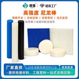绝缘板;绝缘纸;其他塑料棒