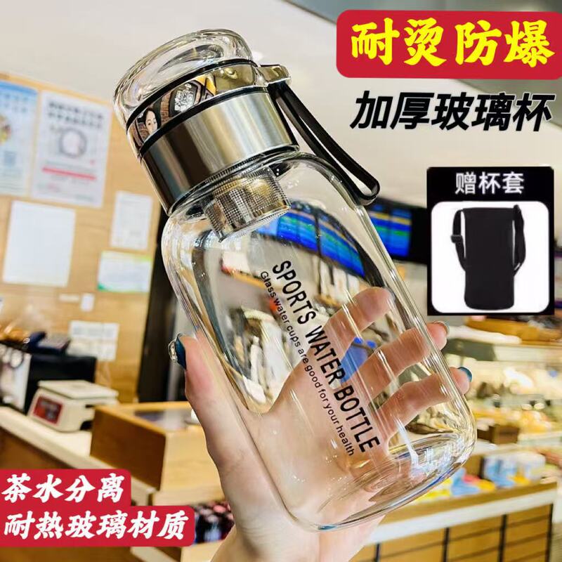 大容量ガラスカップ、高温耐性、防爆、茶室付き茶水分離カップ、厚みのあるカップ、見栄えの良い|undefined