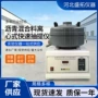 定制快速抽提标准仪