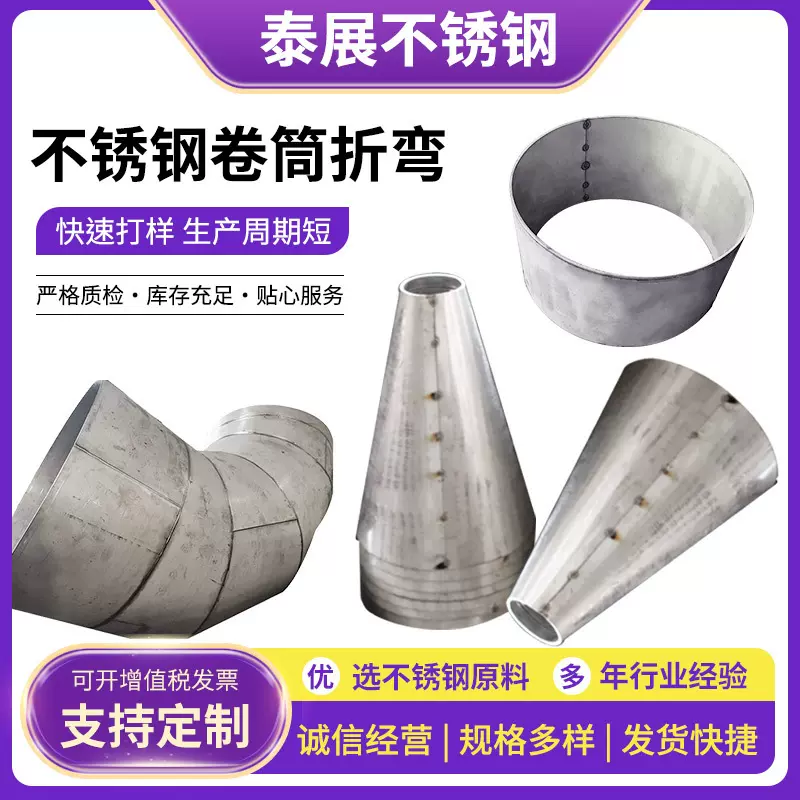 不锈钢卷圆304 201卷板卷筒焊接弧度大口径风管圆桶碳钢板折弯