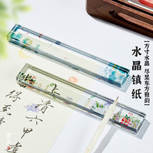 兰斋文房小清新创意水晶镇纸镇尺彩绘书法专用纸镇初学者小学生压