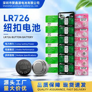 ����ԴLR726늳� AG2�~��늳� ��ӮaƷ�ֱ��b��늳����l
