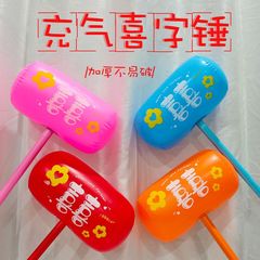 喜槌の空気入れハンマーの罰活動のゲーム団の創立年会は親を迎えて門の道具の新婦の結婚式の贈り物を塞ぎます。