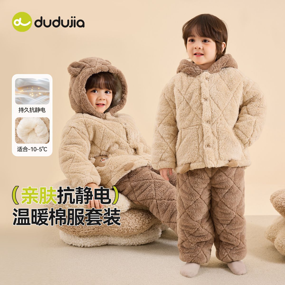 嘟嘟家儿童家居服套装冬季男童加厚睡衣女童保暖上衣裤子省服分体