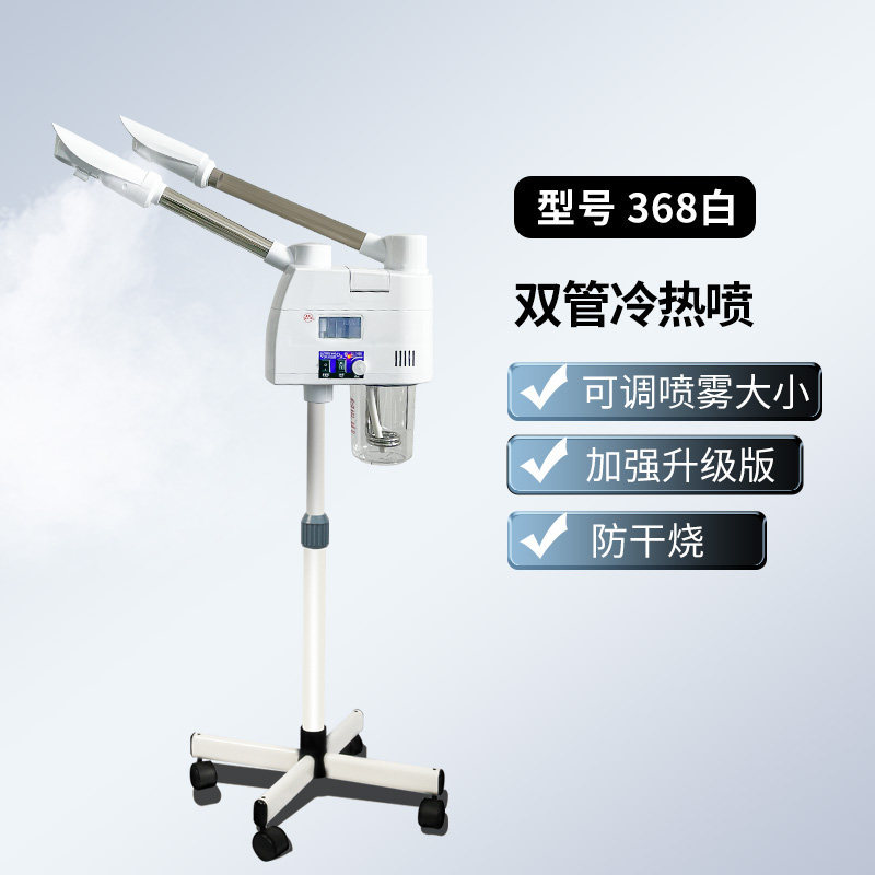 Aparatos de belleza facial de doble pulverización fría y caliente el agua del aparato de belleza abre los poros del aparato de vapor facial el aparato de pulverización térmica doméstico se utiliza en el Salón de belleza.