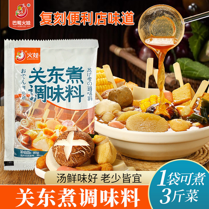 おでんスープ 和風調味料パック コンビニ串スープの素 調味料パック すきやき鍋の素 家庭用|undefined