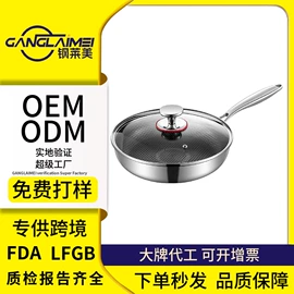 蒸锅;电煮锅;煎锅、平底锅