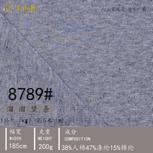 200g溜溜竖条面料 涤纶氨纶人棉针织坑条布 秋冬休闲装上衣女装